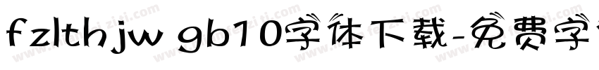 fzlthjw gb1 0字体下载字体转换